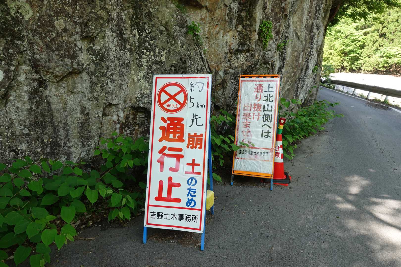 現在、R309は途中で通行止めになっています。
