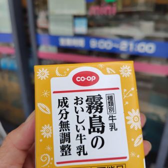生瀬のコープで水分補給🥤
もう水切れでカラカラでした😖