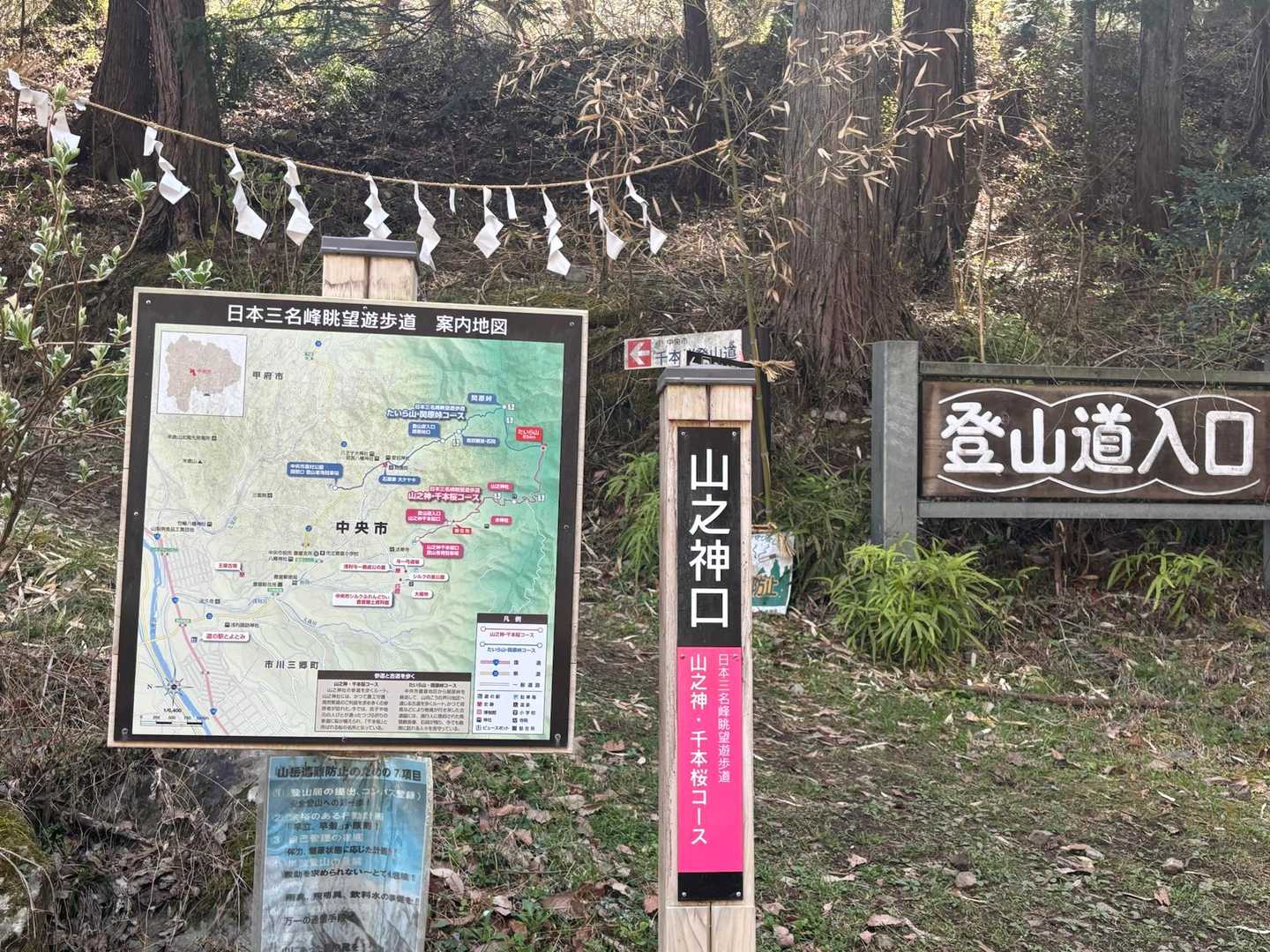 注連縄と紙垂がある登山道って珍しい