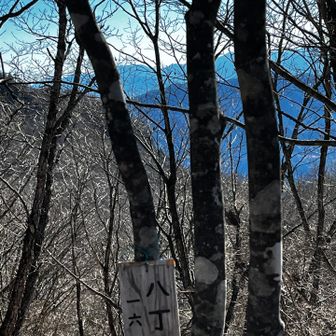 八丁峰📍　1610m