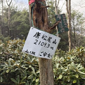 登りがきつい…