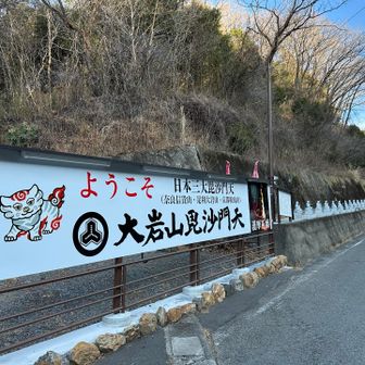 日本三大毘沙門天だそうです(自称？)