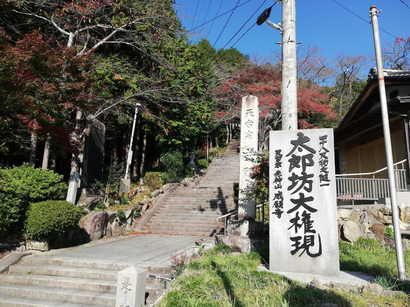 阿賀神社-太郎坊山-みつくり君休憩所-箕作山-小脇山-十三 縦走コースの写真