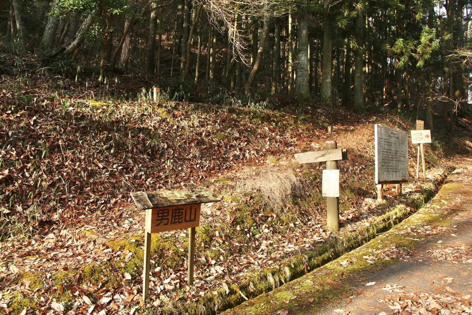 男鹿山登山口
ここも駐車スペースでした