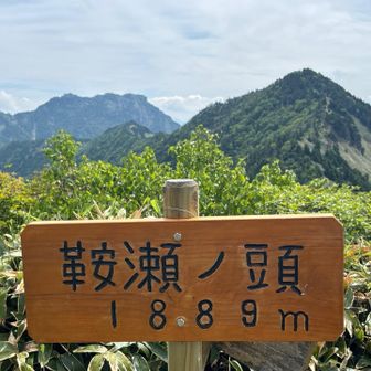 鞍瀬ノ頭山頂