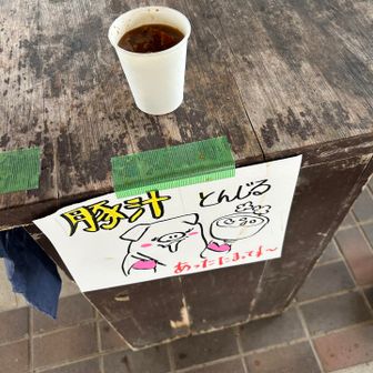 復路の掬星台エイド🎶
😅ギリギリ間に合いました💦

🐷具沢山豚汁とても美味しゅうございました👍