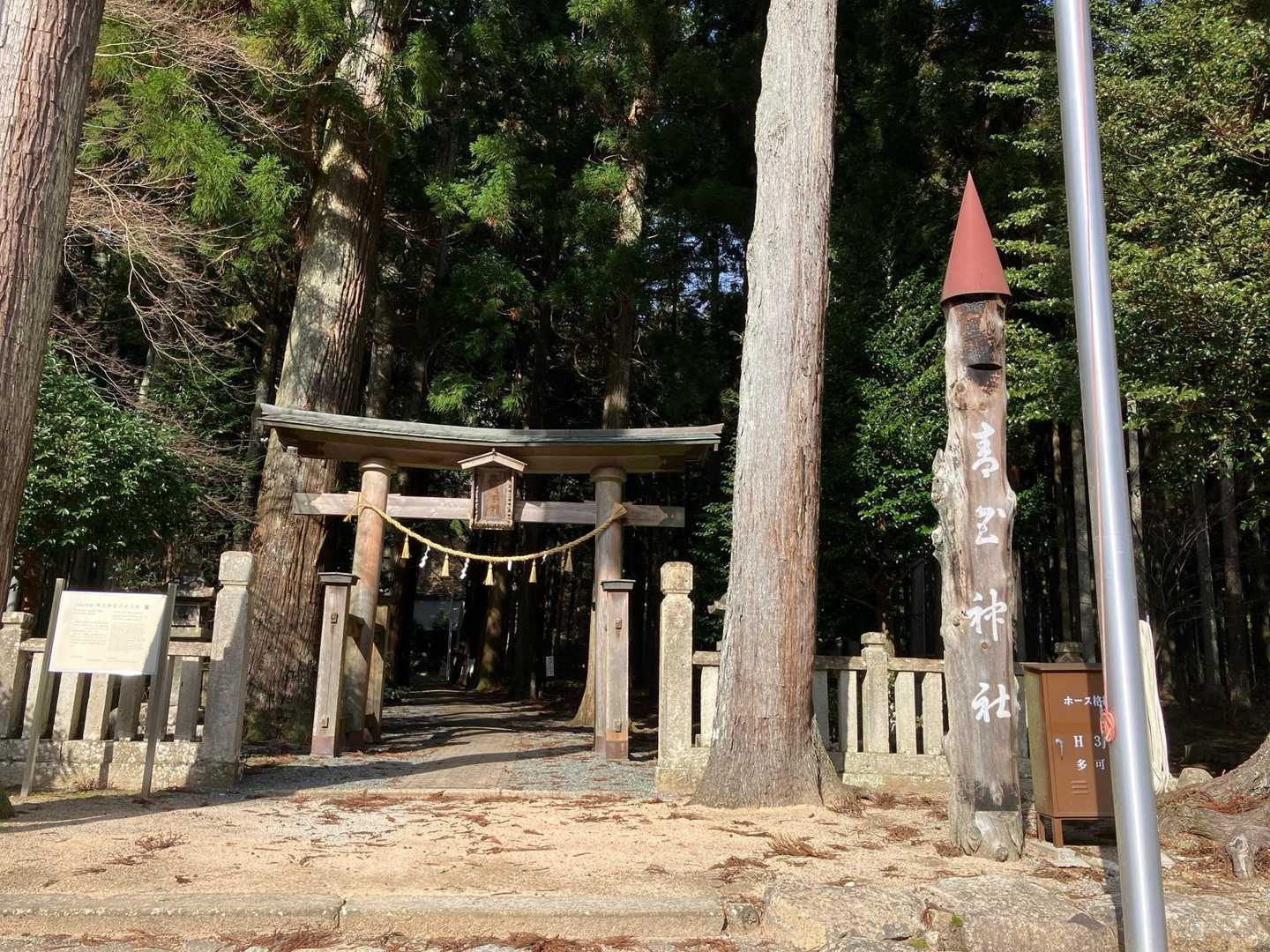 まずは足腰の神様　青玉神社にお詣りして