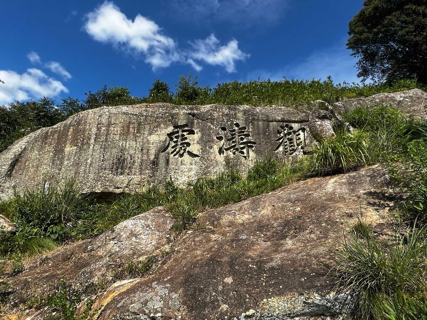 2座目　加茂山　79m
山頂は「観涛処」