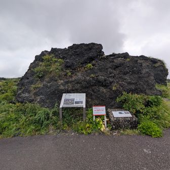 溶岩の先端