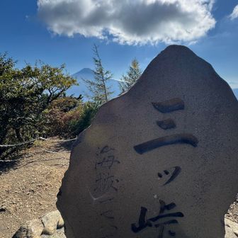 富士山とミツ峠