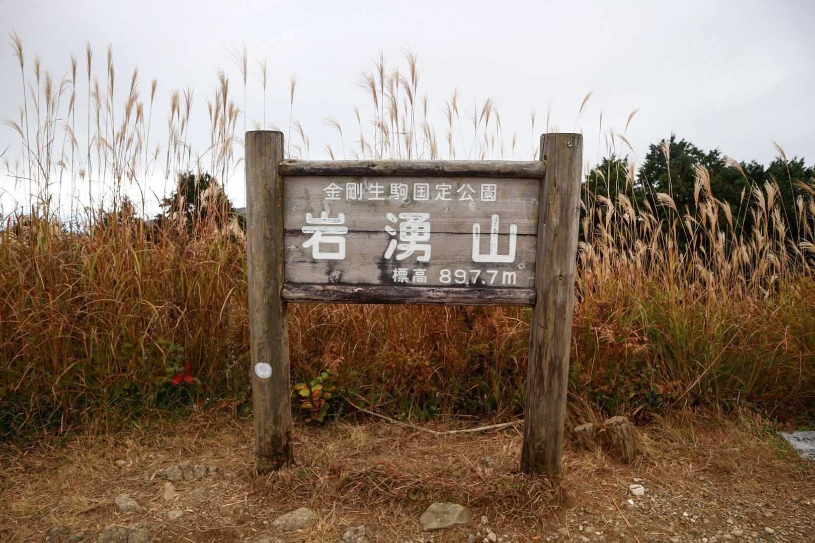 山頂⛰️