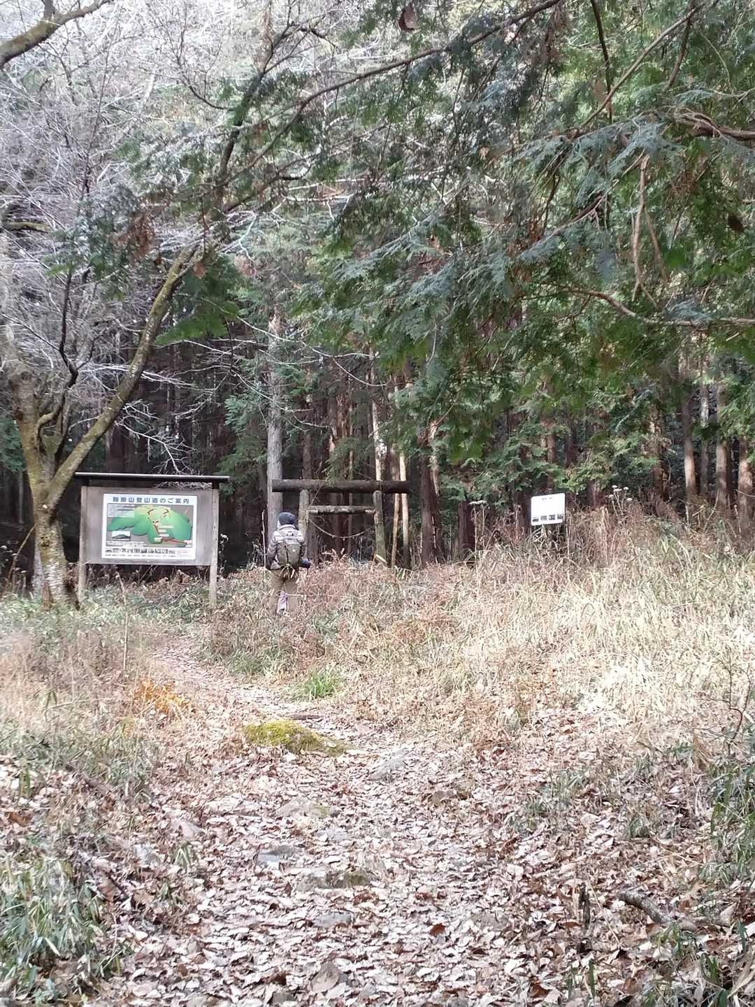 鞍掛山 往復コースの写真