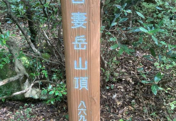 山ちゃん｜長崎県の登山記録 | YAMAP / ヤマップ