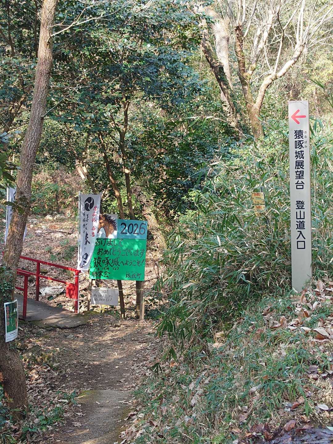 登山口