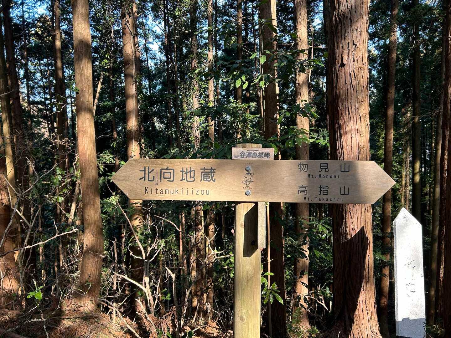 北向地蔵に向かいます