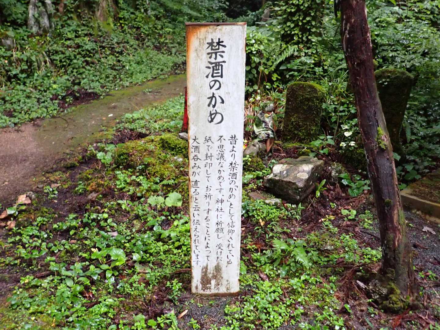 禁酒のかめ