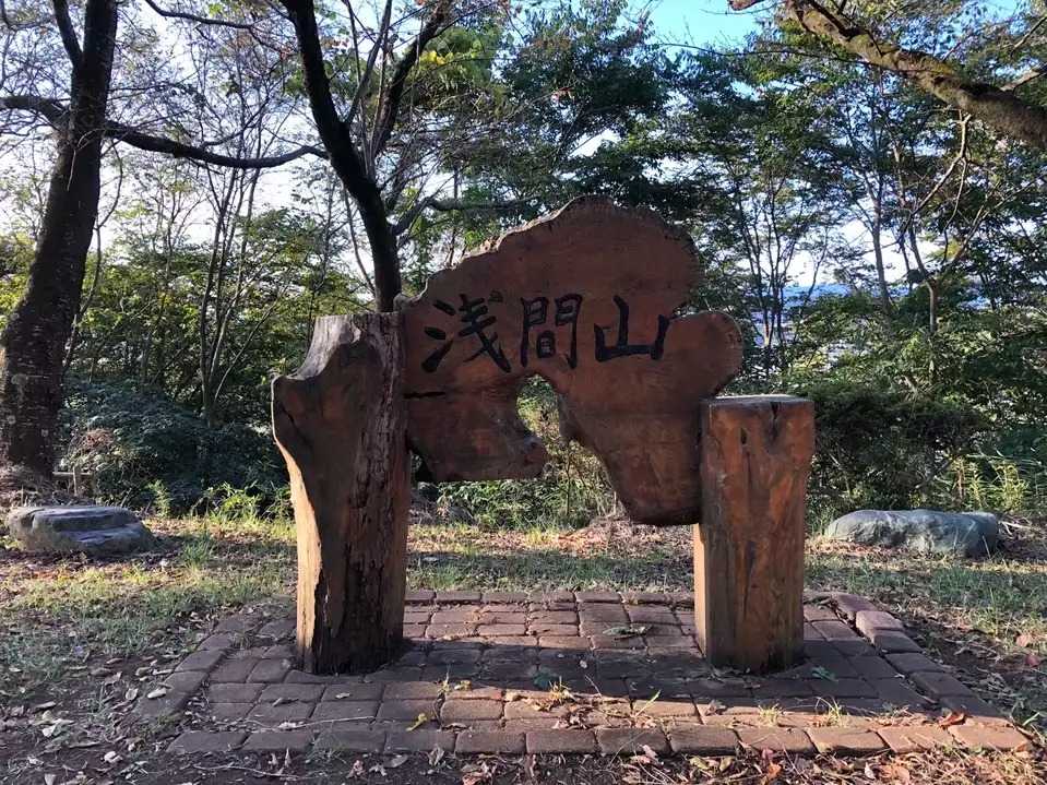 浅間山の写真