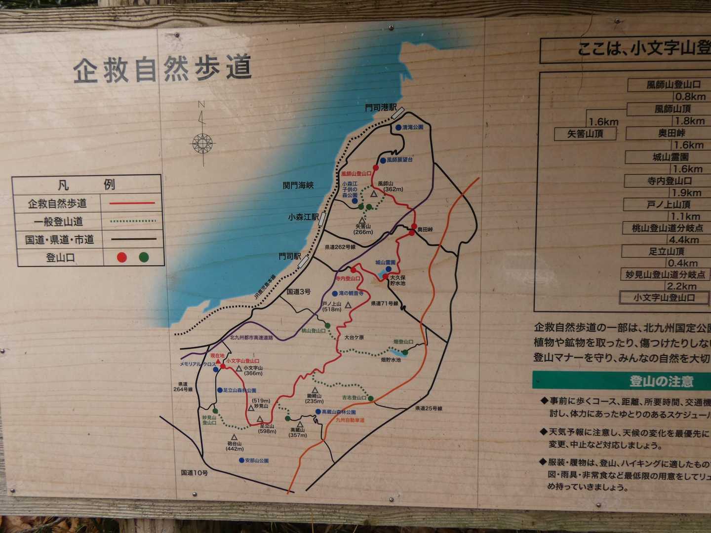 念の為登山口横の案内板でルートを確かめる👀やっぱここで間違いない👍
それでは張り切って出陣じゃ〜😆
