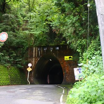沢井隧道。