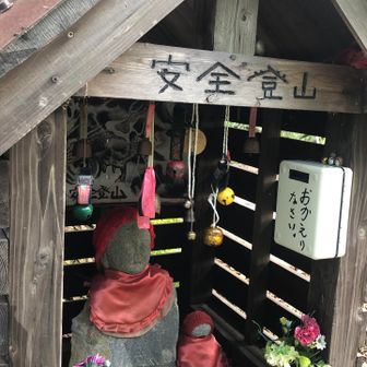 ただいま🙏