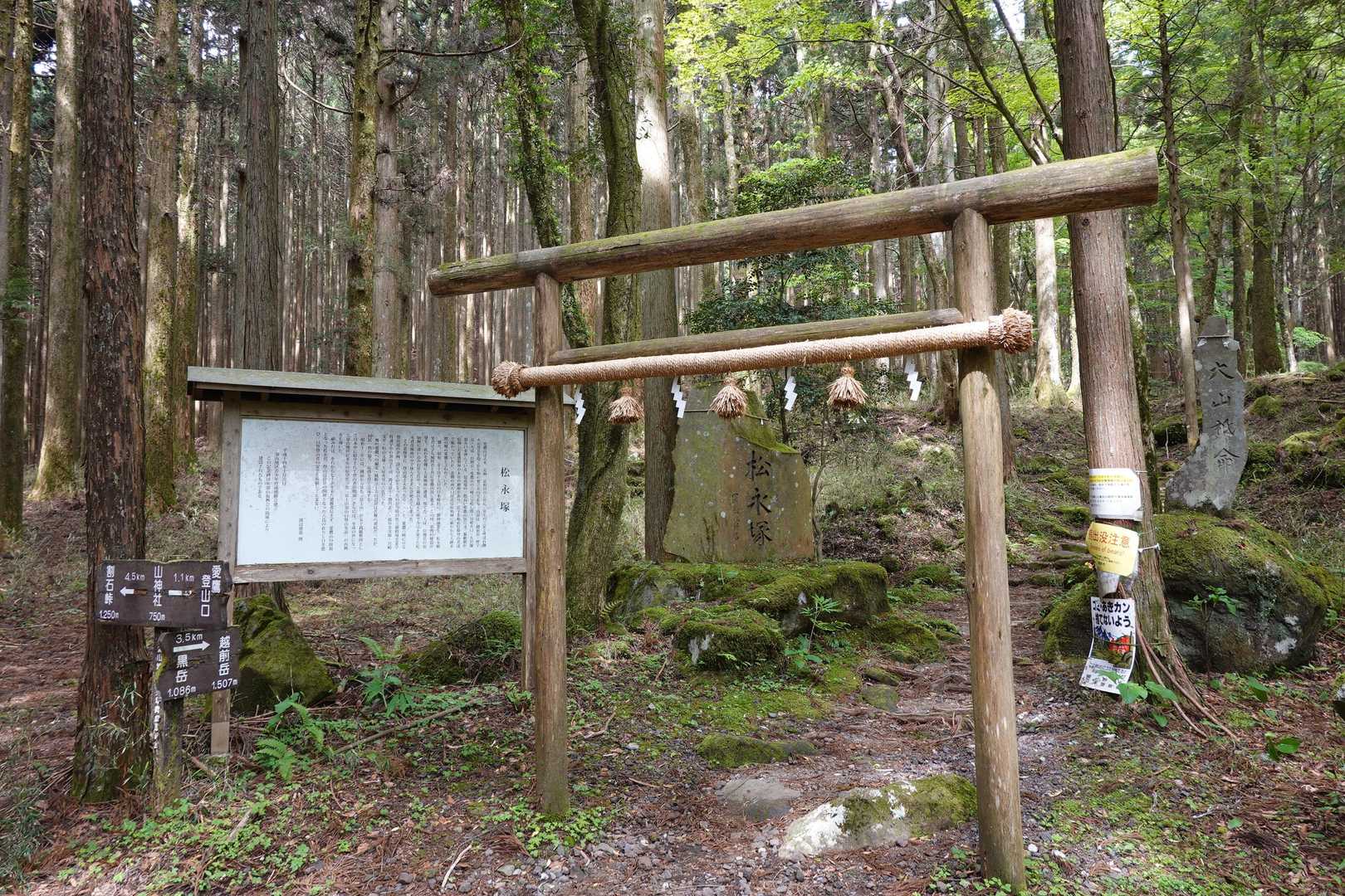 松永塚の鳥居をくぐり出発⛩️