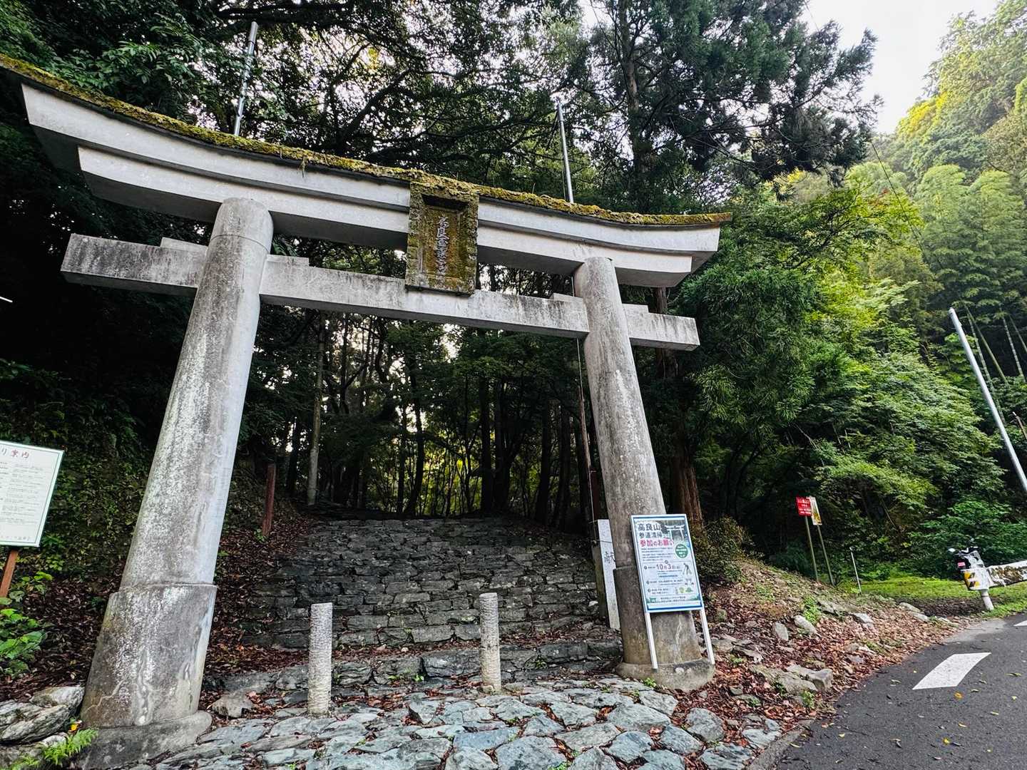 高良山往復 | 季節の草花が彩る高良大社参拝コースの写真