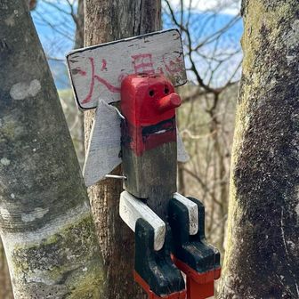 かわいい火の用心