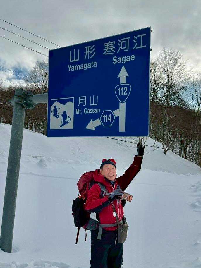 2026-03-12 湯殿山 惜しいかな撤退 / ischanの登山データ | YAMAP / ヤマップ