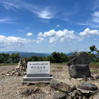 那岐山山頂⛰️1225m