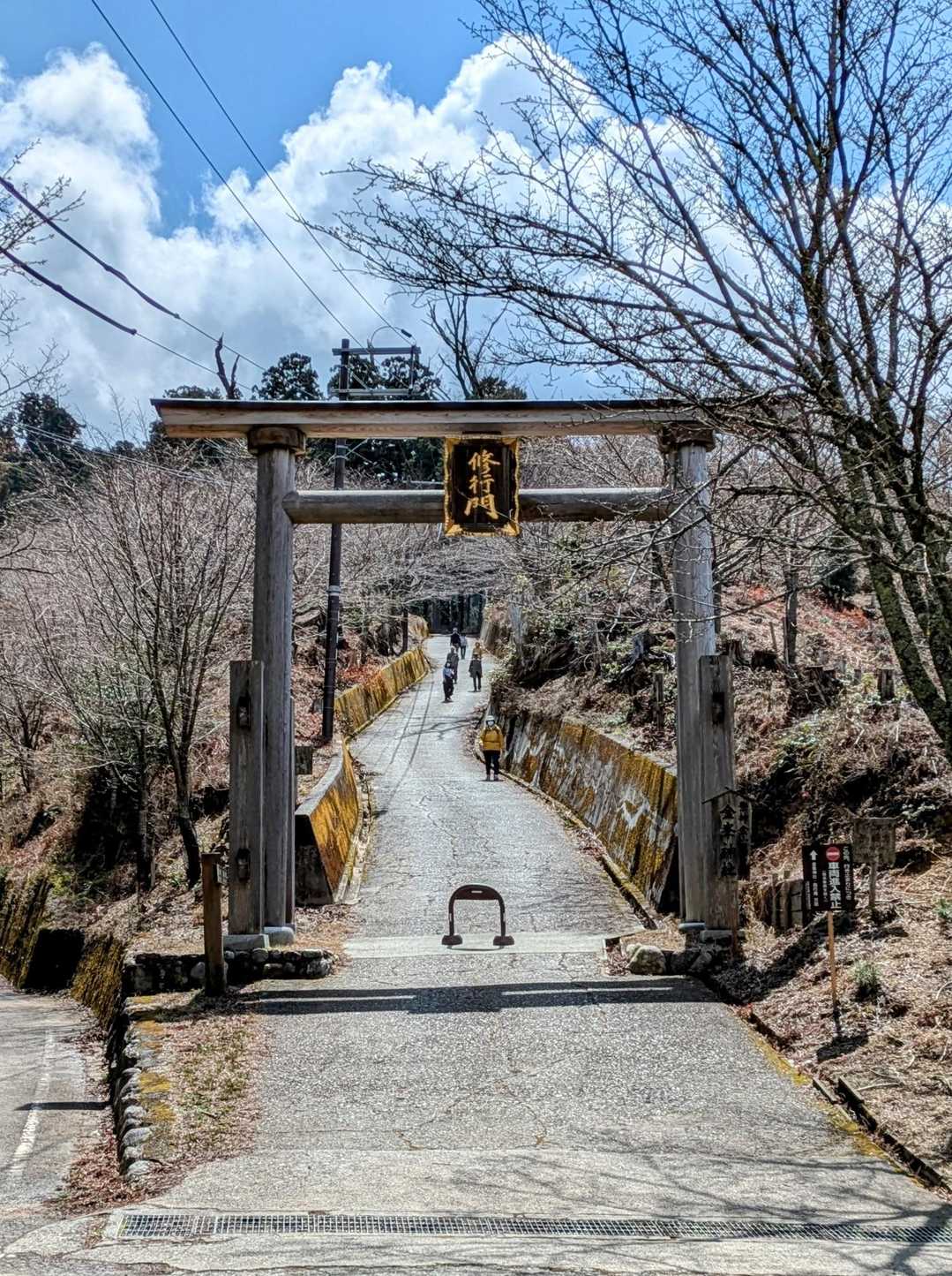修行門　
ここから急坂、修行がはじる〜😅