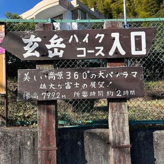 “ハイキングコース”ではなく“ハイクコース”の模様。こだわりがあるのだろうか…？