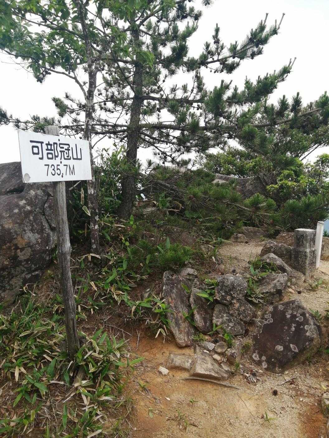 冠山山頂に到着。🎵
このルートで一番眺めの良い場所です。🤓