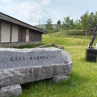 松本市内からロング＆ワインディングロードを１時間ほど走った終点の自然保護センター
バイオトイレあります