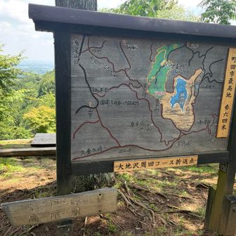 へー。町田市最高地ですって。