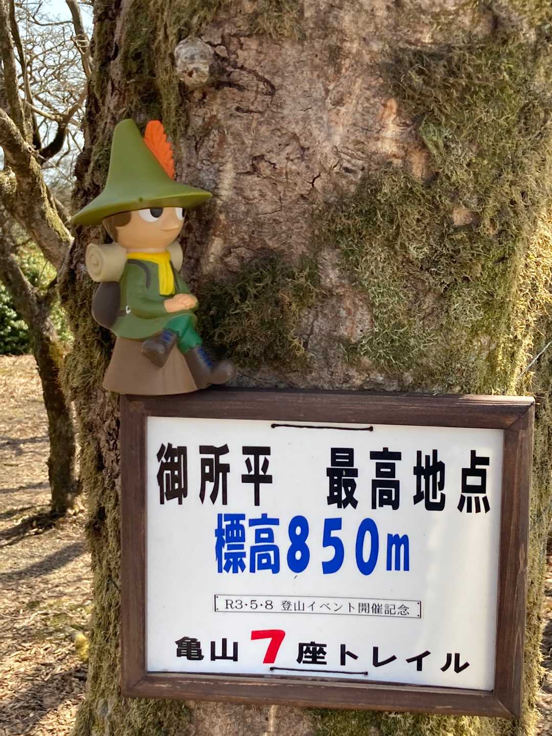 なだらかな御所平、また高度が上がりました。