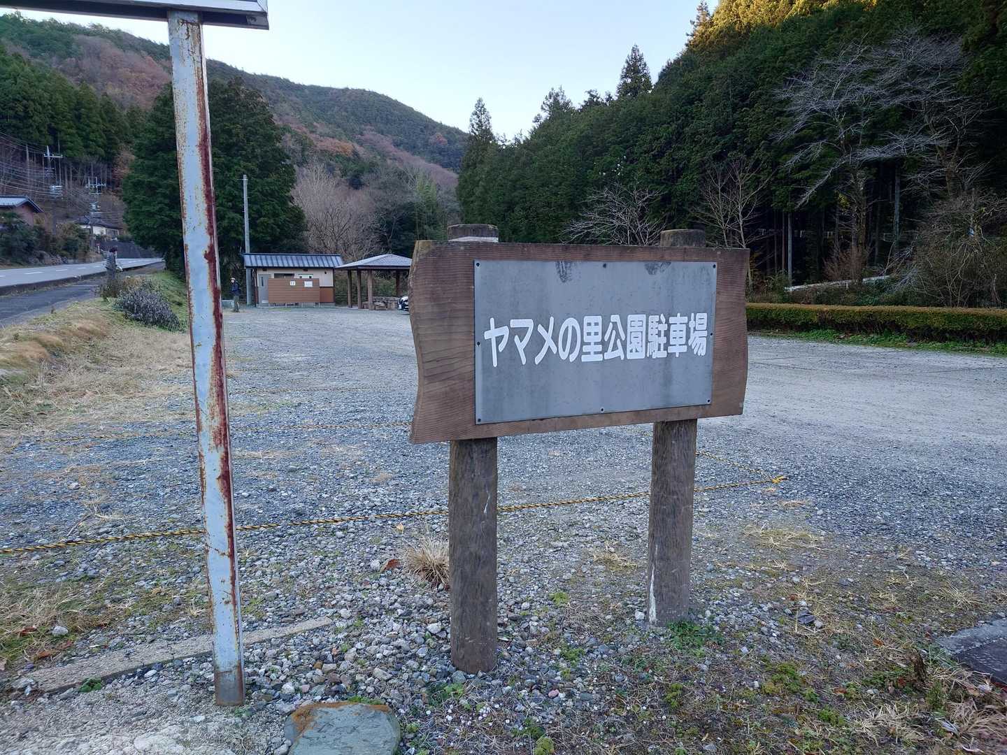 ヤマメの里公園駐車場から時計回りスタート