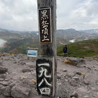 山頂〜