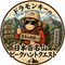 ドラモンキー（drumonkey）