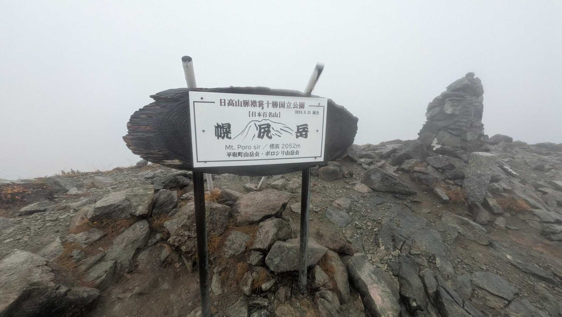 登頂‼️日本百名山75座め🎉