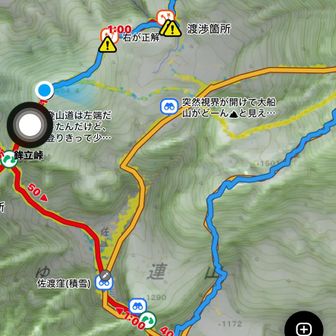 電波📡出たので　バァ様👵🏻に電話🤙して
下山は暗くなるかも？！と