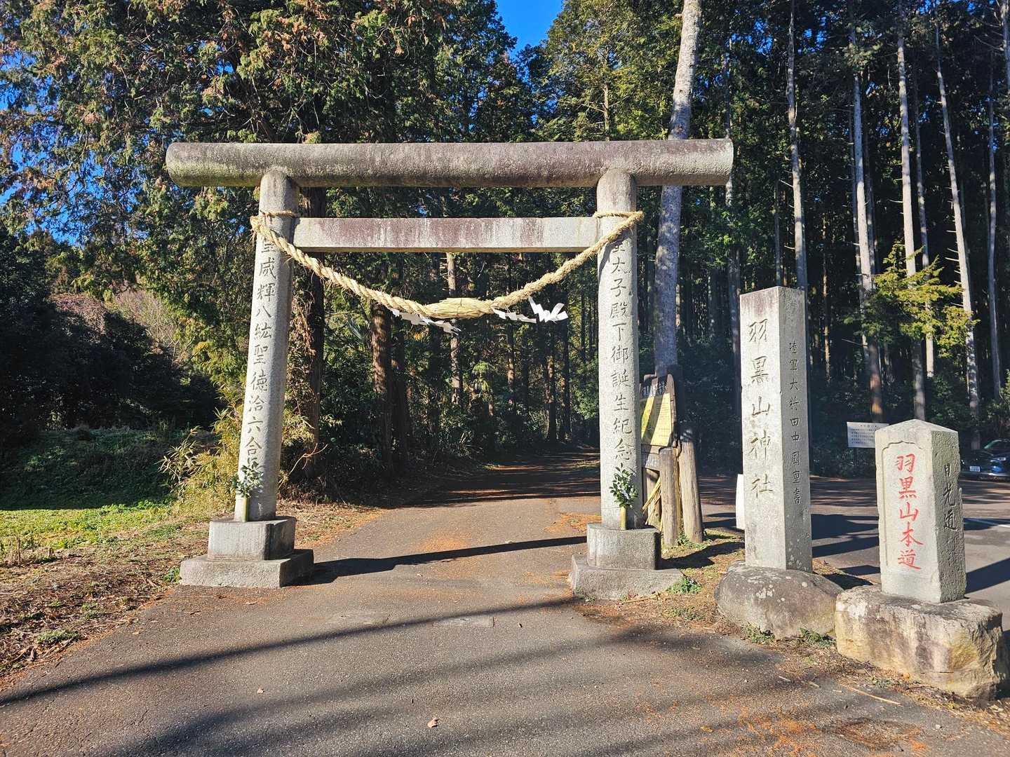 今回は前回と別の登山口より入山。