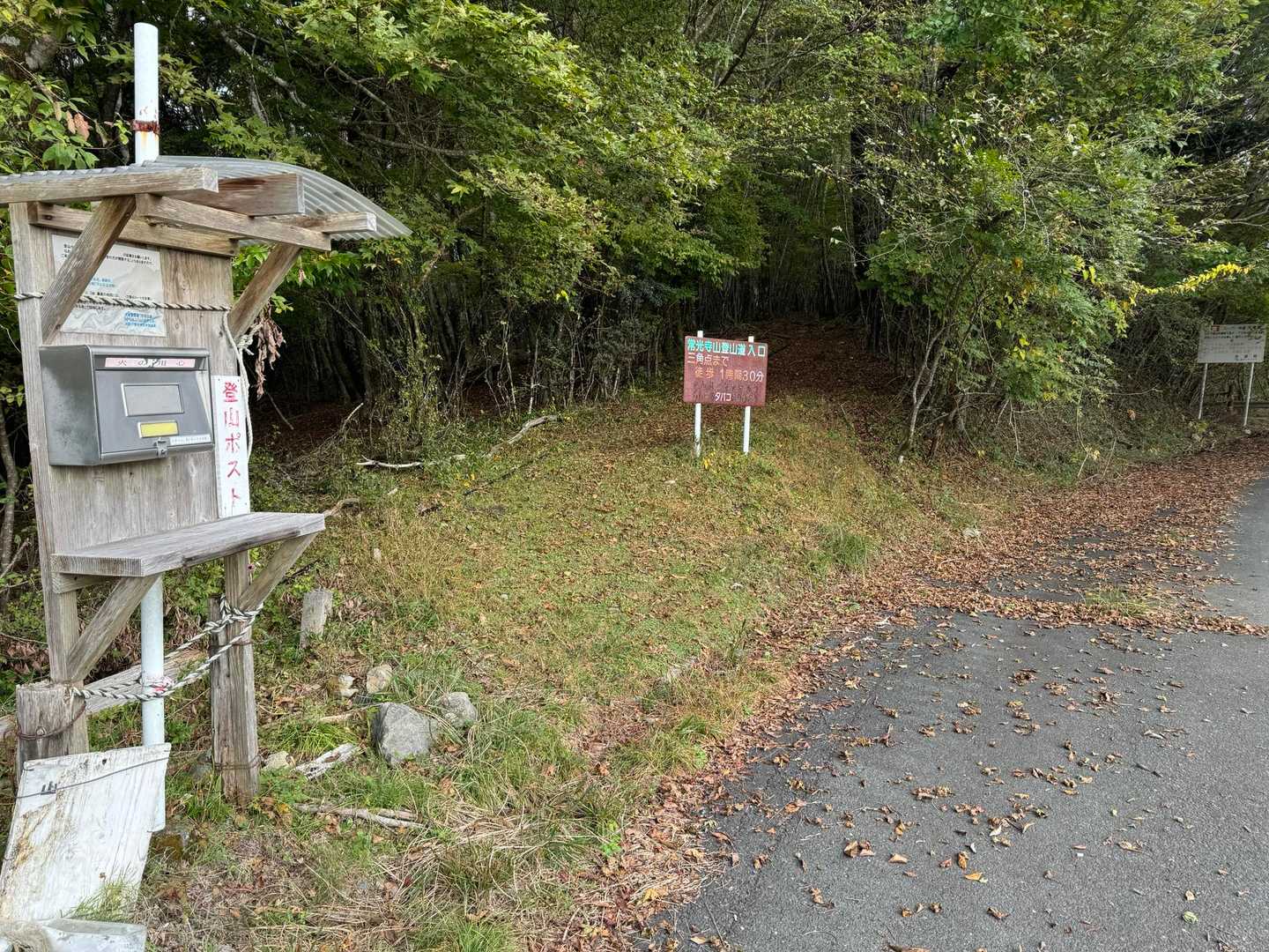 久しぶりの常光寺山⛰️
紅葉🍁には、ちょっと早いみたい😅