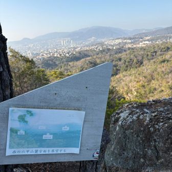 見晴らしスポット👀
ここから六甲山系や宝塚ロックガーデンが見渡せます。
多分この下に最明寺滝があると思う。