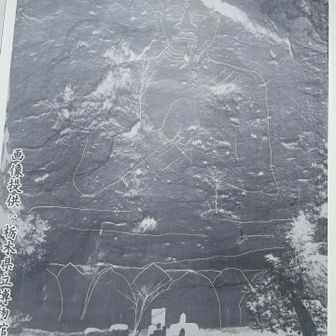 説明書きがありました。石仏てこういうことか。