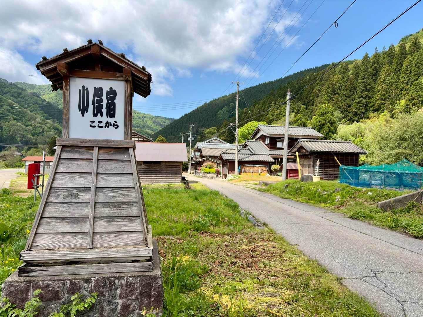 お帰りはこちらから→小俣宿（出羽街道の宿場町）
