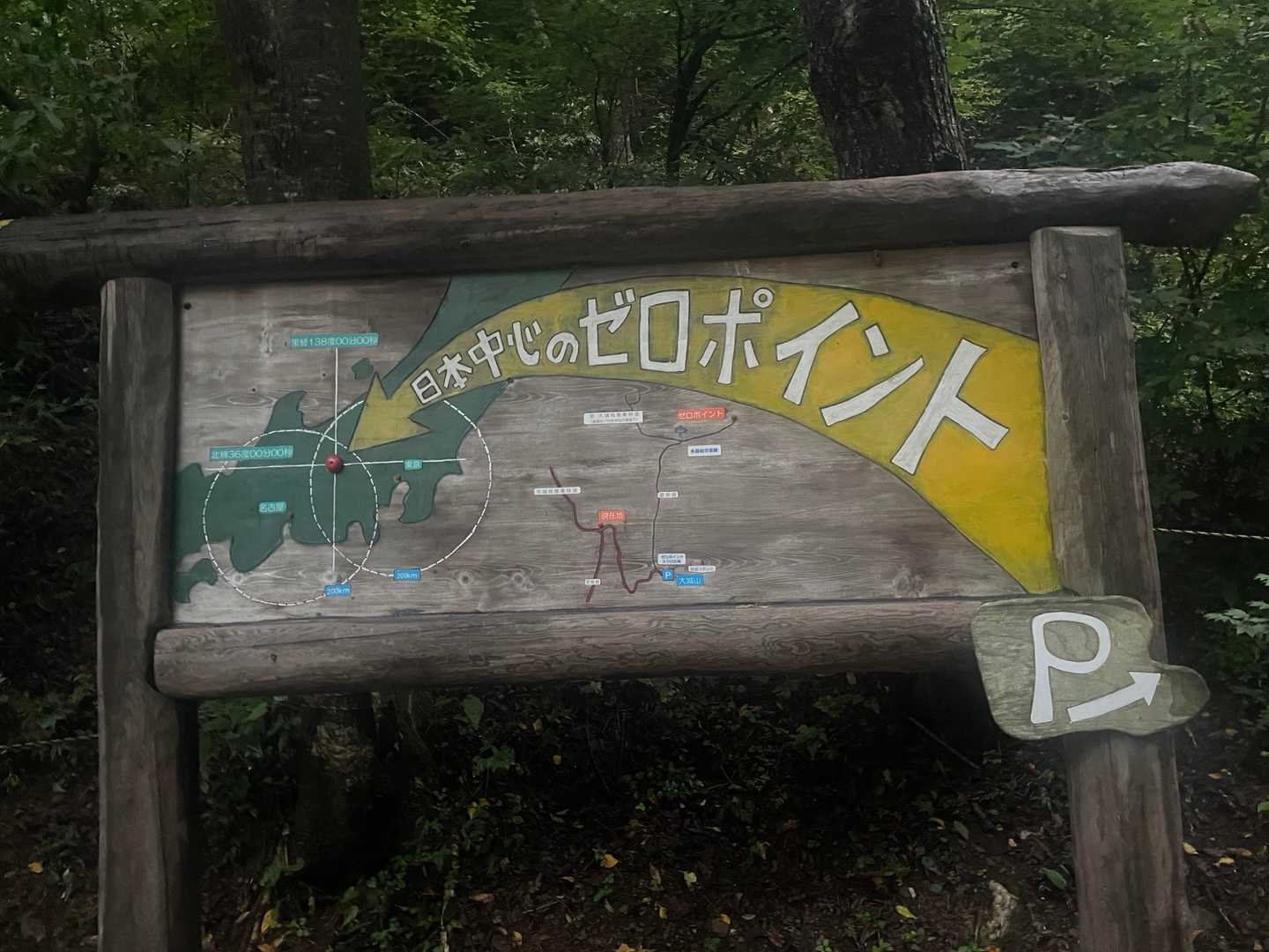 大城山登山口-大城山 往復コースの写真