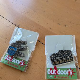 根子岳と四阿山のバッジ購入各￥700