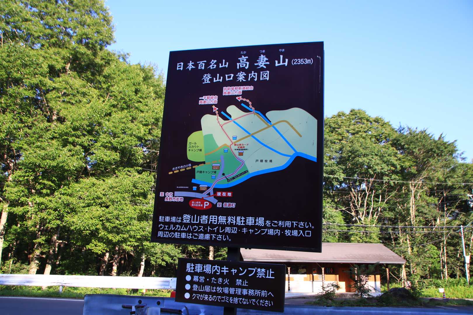 そろそろ近いかな？って辺りまでまくるとデカい看板がある。「登山者用無料駐車場」
闇夜でも見落とすことはない。