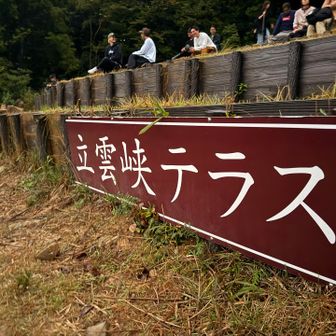 陽の昇る前に到着の方々たちが待機中。
レジャーシートとか持って来た方がいいです。
私はそのまま、標高上げていきます💪
