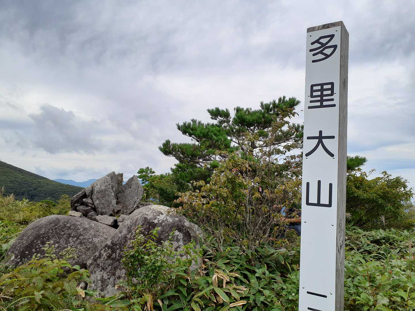 多里大山山頂